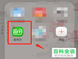 爱奇艺APP中的AI雷达识别功能如何使用