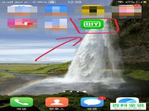 爱奇艺APP中的泡泡圈评论会有数字提醒怎么更改