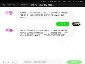 爱奇艺app怎么联系客服? 爱奇艺在线客服联系攻略