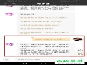爱奇艺中超前点播的有效期如何查看