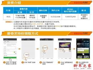 爱奇艺视频卡申请方法  爱奇艺视频卡官网申请地址