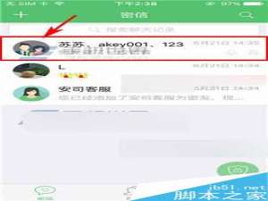 安司密信app怎么开启截屏惩罚呢?