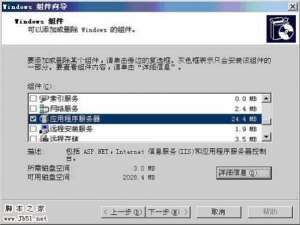 ASP入门与实例---IIS的安装与配置