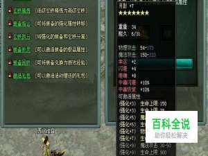 傲视遮天装备祈灵最强锻造秘技