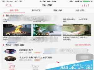 爱听4G app怎么仅开启仅WiFi联网?