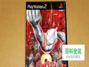 奥特曼格斗进化2电脑版怎么玩