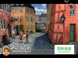 安徒生之丑小鸭王子简体中文版攻略