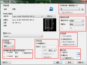 autocad打印图纸怎么打印（autoCAD图纸集制作）