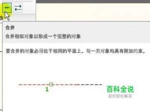 AutoCAD教程：[20]合并命令工具的使用方法