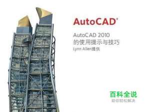 AutoCAD中如何设置图形界限