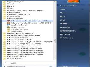 Authorware控件怎么插入并使用?
