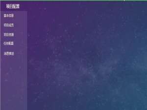 Axure菜单导航怎么添加鼠标选中变色的特效?