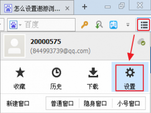 傲游浏览器智能填表怎么设置
