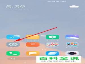 安卓手机中怎么使用人脸解锁