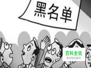 安卓手机怎么设置通话/短信黑名单