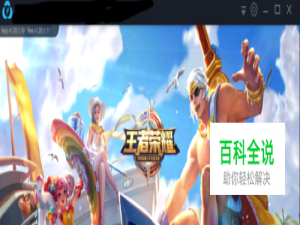 安卓手机游戏如何进行低内存的王者荣耀下载