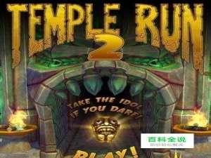 安卓游戏《神庙逃亡2》人物能力及属性介绍