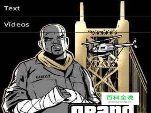 安卓游戏《侠盗猎车》之武器揭秘