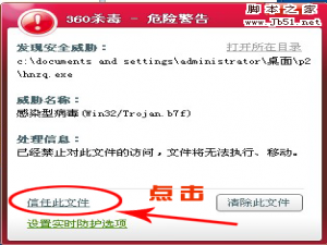 被360误报删除应用程序的解决方案是什么