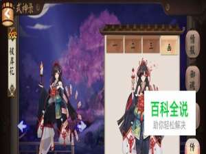 彼岸花斗技阵容如何上2000