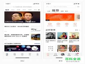 Banner位样式的选择