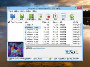 Bandizip 最优秀好用的免费文件压缩/解压缩工具软件 (可替代WinRAR、winzip与7-Zip)