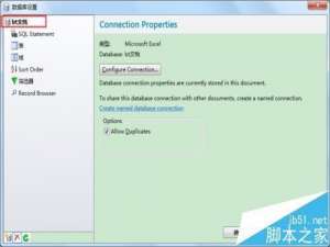 BarTender2016数据库对话框怎么修改数据库连接?