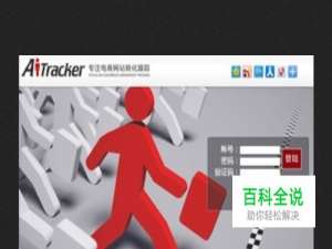 八百里人云迹跟踪系统主要功能有哪些?