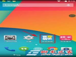 百变萌图制作大头贴方法教程