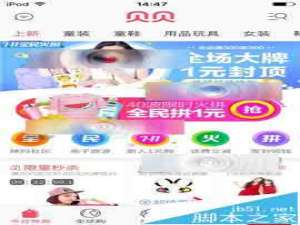 贝贝特卖app怎么置顶动态?