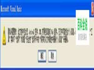 保存Excel文件弹出隐私问题警告解决方法