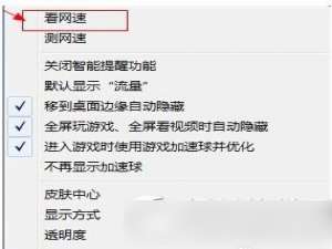 百度安全组件怎么删除?win7百度安全组件服务卸载方法