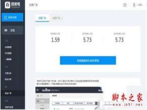 百度百家号怎么赚钱 让你随时变成高富帅