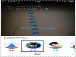 百度地图怎么开启布鲁恐龙模式?