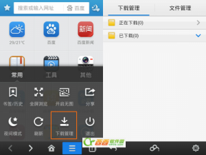 百度浏览器怎么修改下载目录
