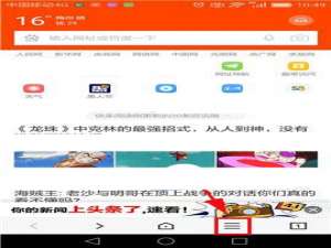百度浏览器app系统剪切板插件怎么关闭?