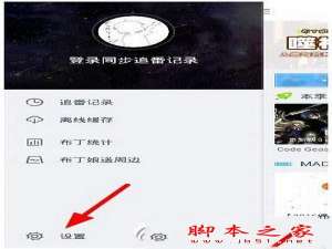 布丁漫画缓存位置在哪里 布丁动画缓存位置改变教程攻略大全