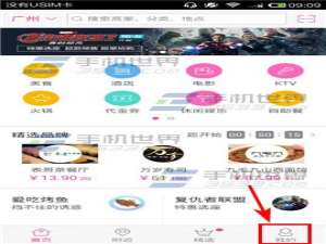 百度糯米如何取消酒店预订?