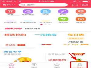 百度糯米app怎么发起聚会?