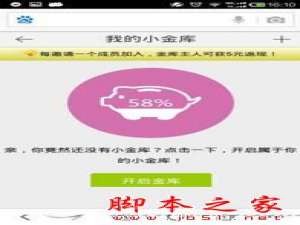 百度钱包透明小金库怎么用 透明小金库功能介绍