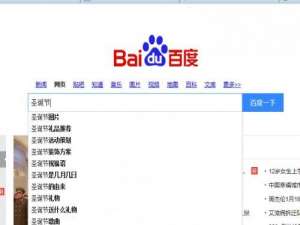 百度圣诞贺卡怎么制作 百度圣诞卡制作步骤教程