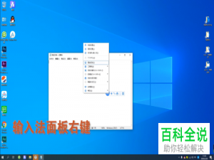 百度输入法中的中英文切换快捷键怎么修改