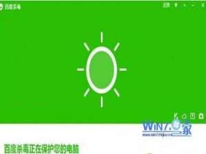 百度杀毒软件删不掉?