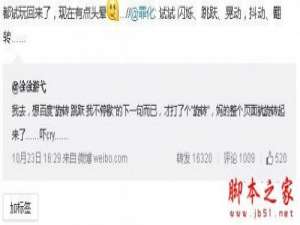 百度搜索新玩法 搜索旋转跳跃闪烁抖动效果好酷炫