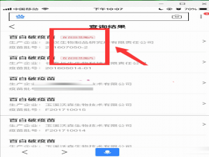 百度推出疫苗查询 手机百度app怎么查疫苗有没有问题