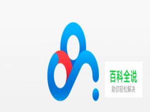 百度网盘怎样上传文件？