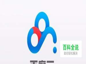 百度网盘如何给别人传文件