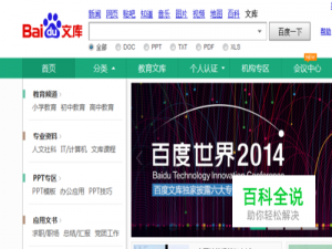百度文库免费复制，百度文库复制技巧
