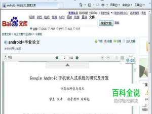 百度文库的文档怎么复制？