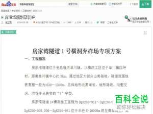 百度文库中的文字如何快速免费复制？